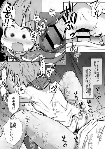 [Neko Daifuku] A story about giving a girl a laxative and then restraining her and putting a lid on her butthole Fhentai - Page 16