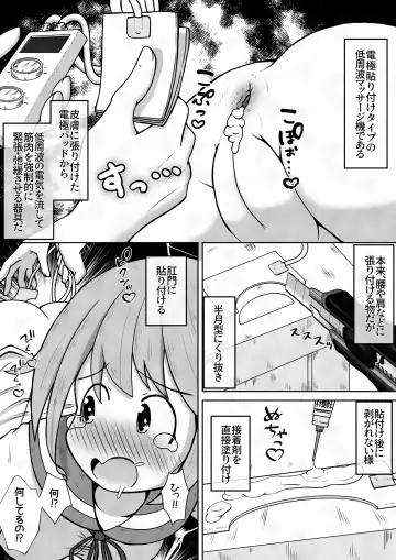 [Neko Daifuku] A story about giving a girl a laxative and then restraining her and putting a lid on her butthole Fhentai - Page 21