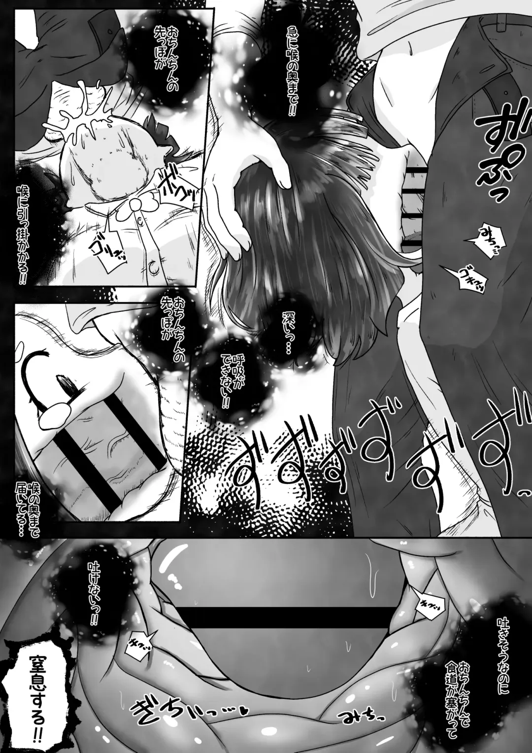 [Neko Daifuku] A story about using a girl who lives next door as a toilet because the toilet in the apartment is broken. Fhentai - Page 10