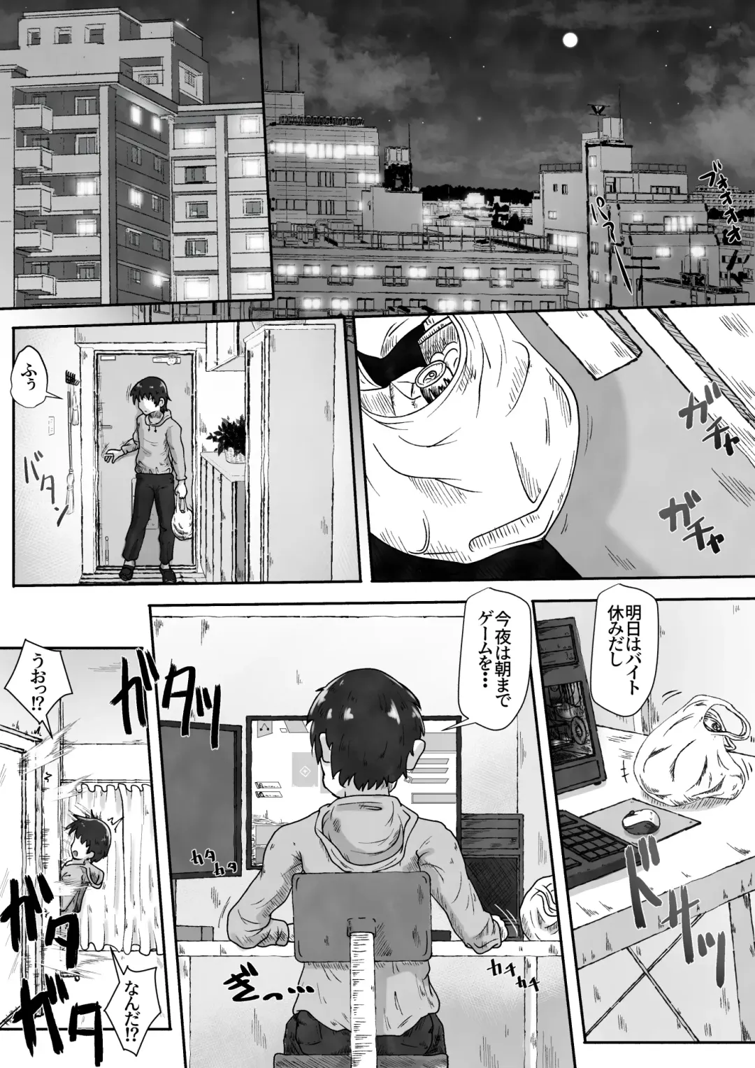 [Neko Daifuku] A story about using a girl who lives next door as a toilet because the toilet in the apartment is broken. Fhentai - Page 2