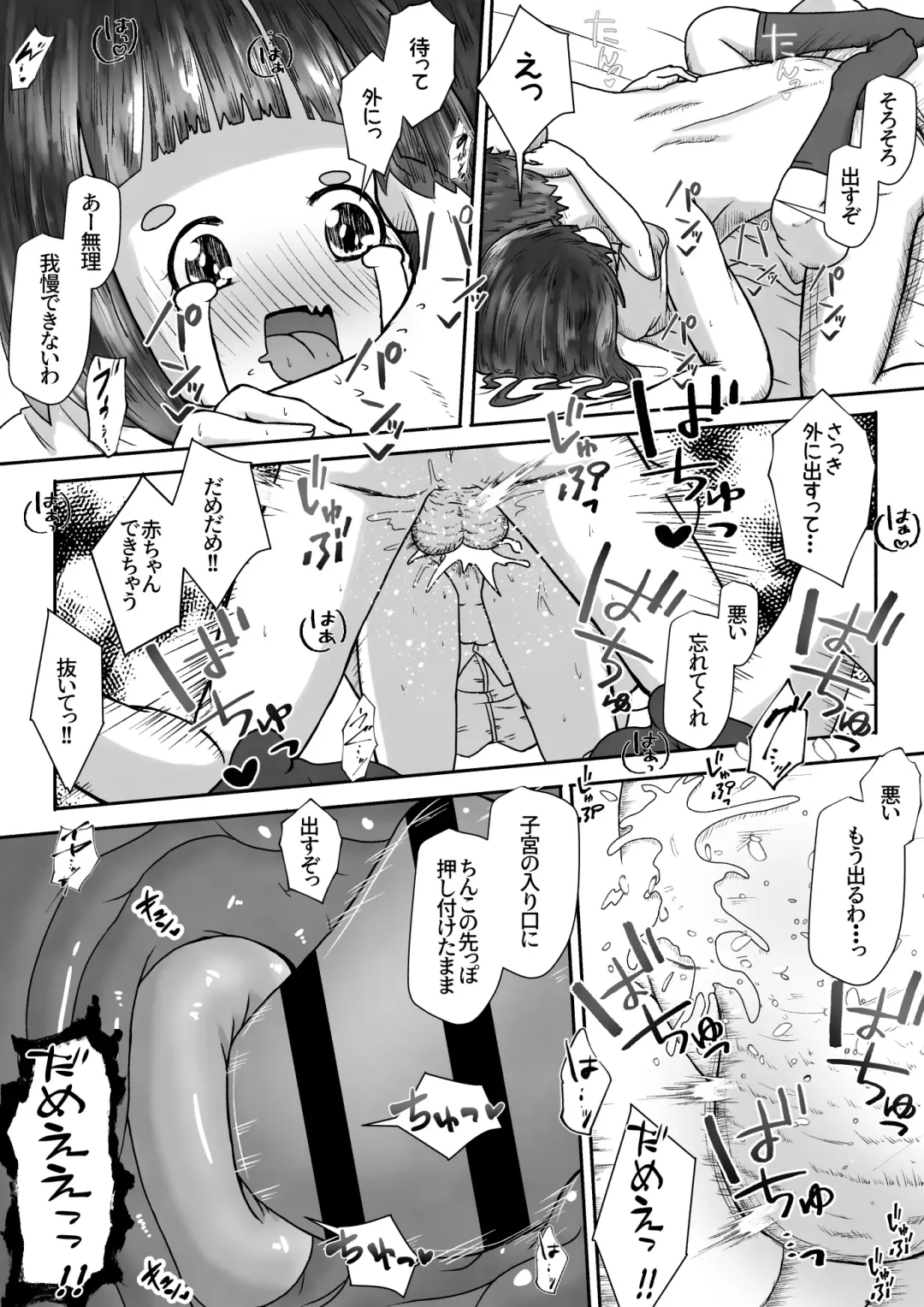 [Neko Daifuku] A story about using a girl who lives next door as a toilet because the toilet in the apartment is broken. Fhentai - Page 20