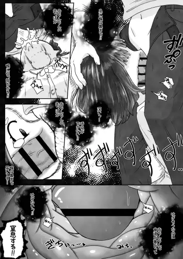 [Neko Daifuku] A story about using a girl who lives next door as a toilet because the toilet in the apartment is broken. Fhentai - Page 10