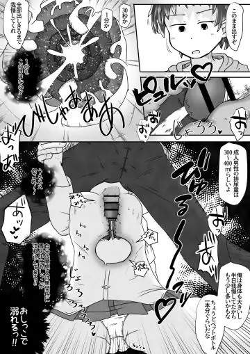 [Neko Daifuku] A story about using a girl who lives next door as a toilet because the toilet in the apartment is broken. Fhentai - Page 11