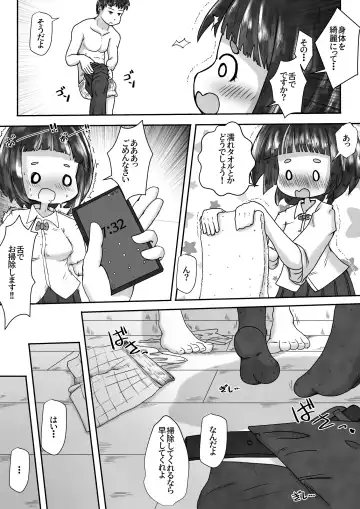 [Neko Daifuku] A story about using a girl who lives next door as a toilet because the toilet in the apartment is broken. Fhentai - Page 14
