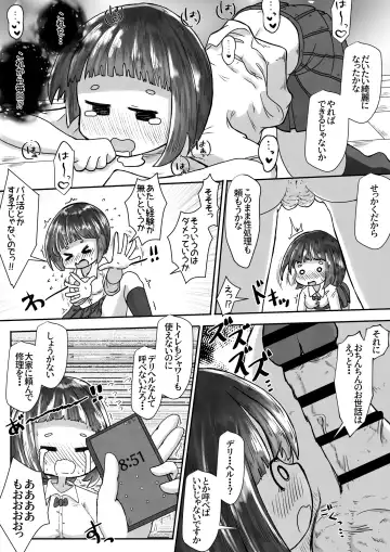 [Neko Daifuku] A story about using a girl who lives next door as a toilet because the toilet in the apartment is broken. Fhentai - Page 16