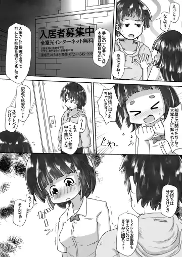 [Neko Daifuku] A story about using a girl who lives next door as a toilet because the toilet in the apartment is broken. Fhentai - Page 5