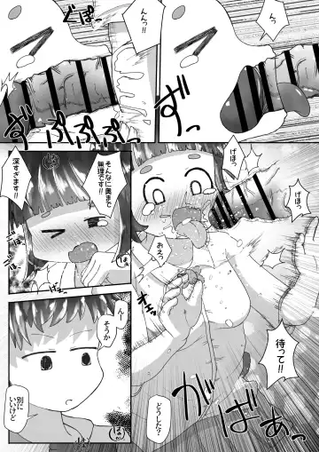 [Neko Daifuku] A story about using a girl who lives next door as a toilet because the toilet in the apartment is broken. Fhentai - Page 8