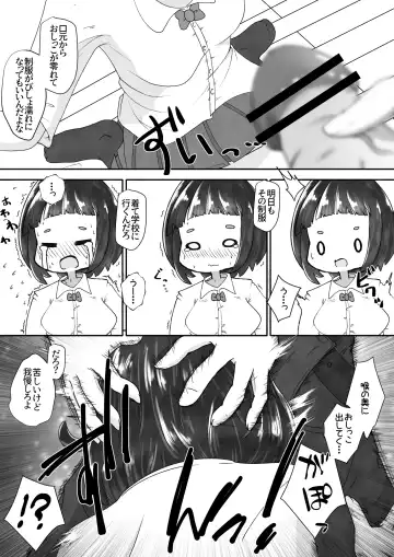 [Neko Daifuku] A story about using a girl who lives next door as a toilet because the toilet in the apartment is broken. Fhentai - Page 9