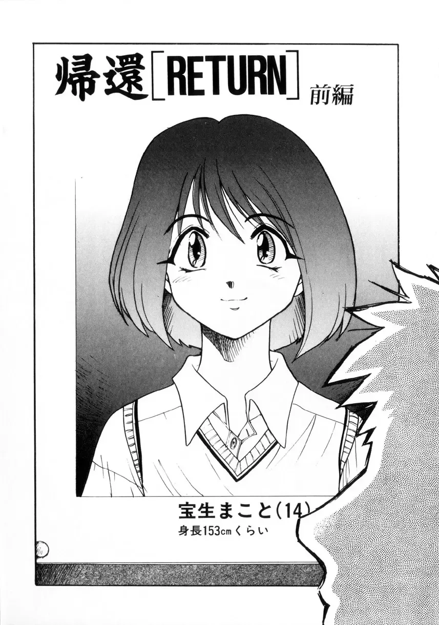 [Distance] Kikan Return Fhentai - Page 10