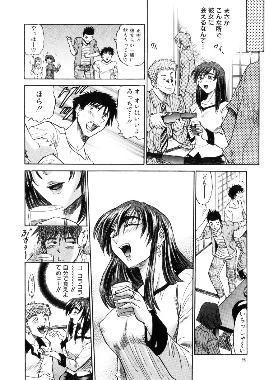 [Distance] Kikan Return Fhentai - Page 101