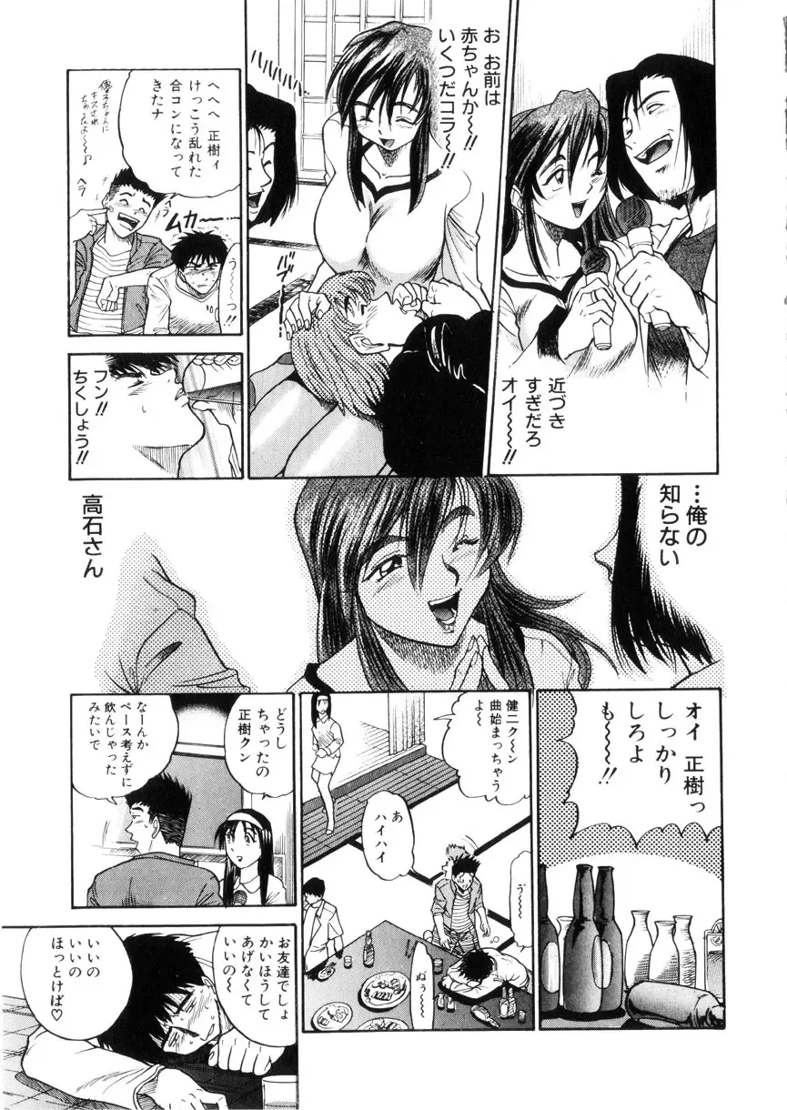 [Distance] Kikan Return Fhentai - Page 102