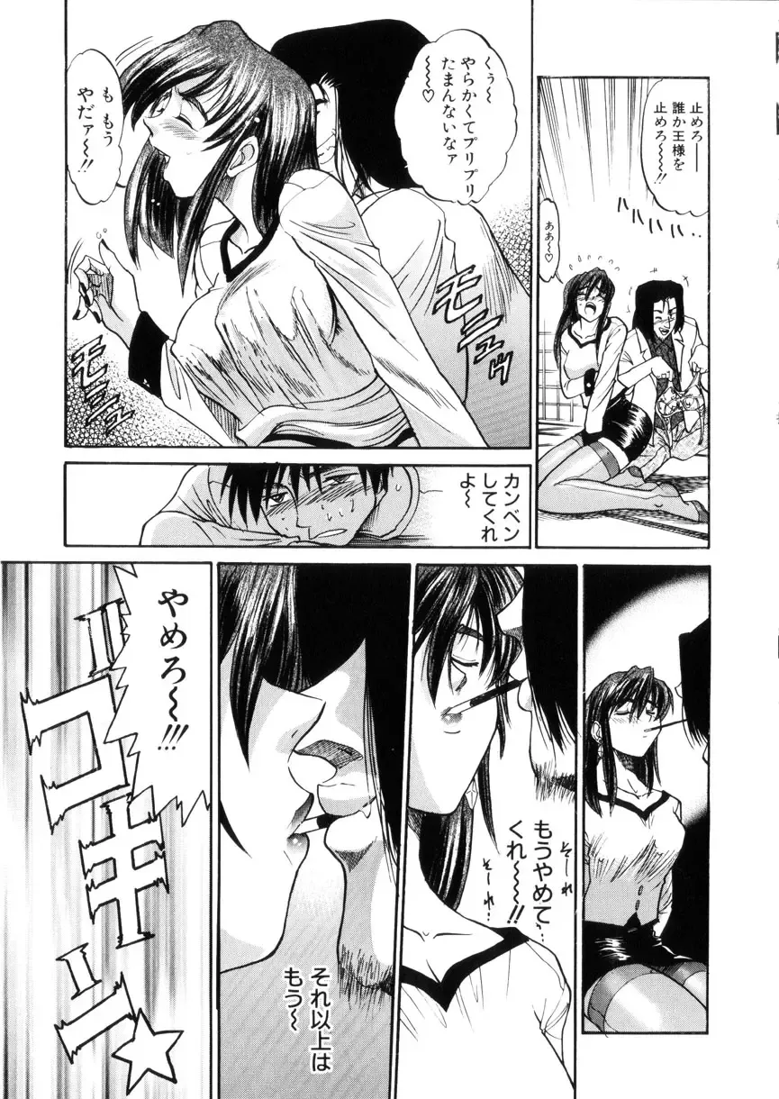 [Distance] Kikan Return Fhentai - Page 104