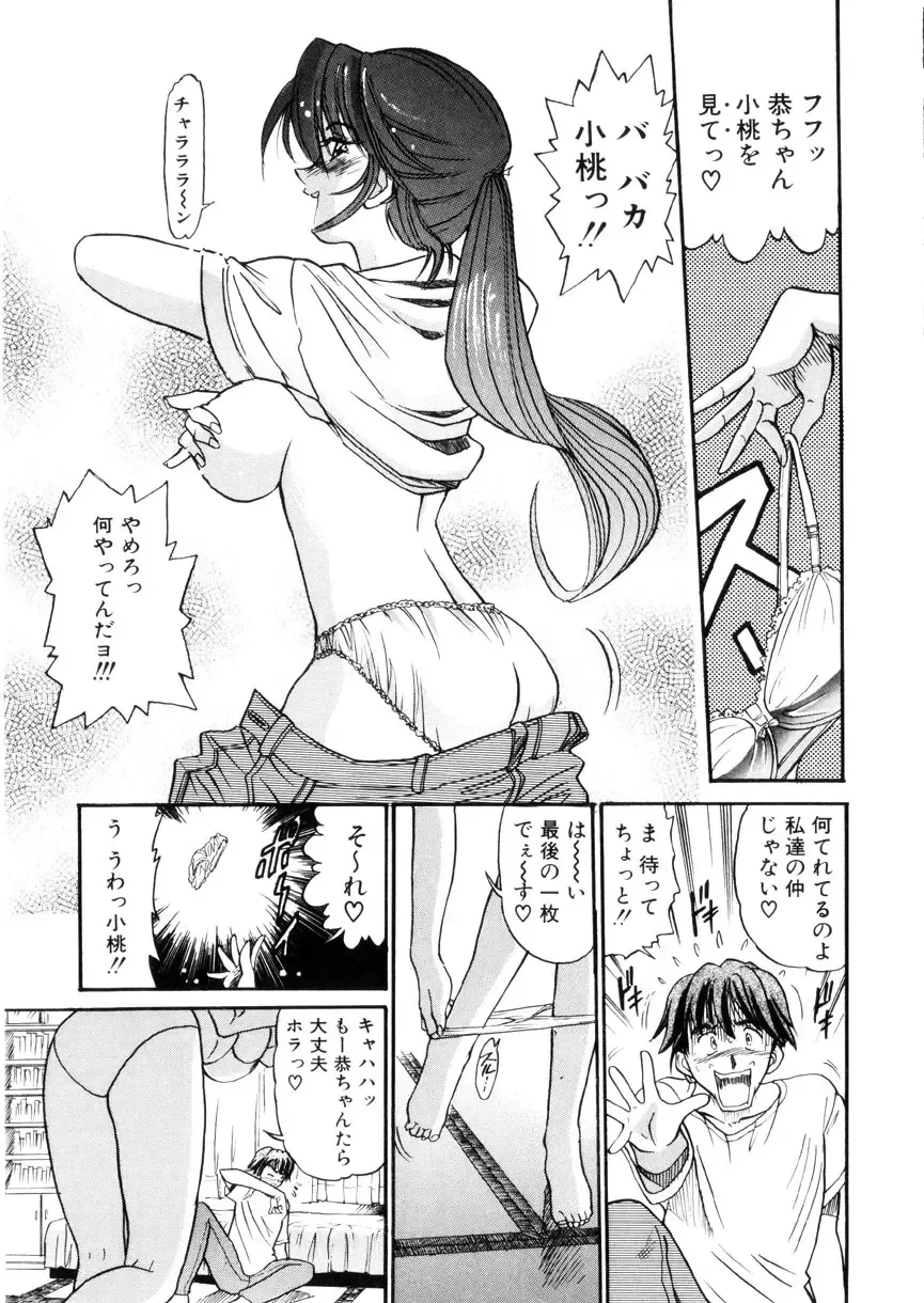 [Distance] Kikan Return Fhentai - Page 114