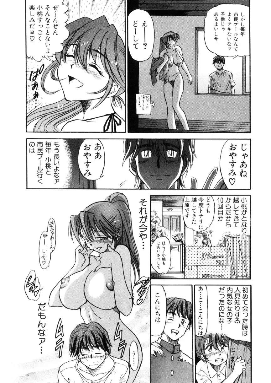 [Distance] Kikan Return Fhentai - Page 117