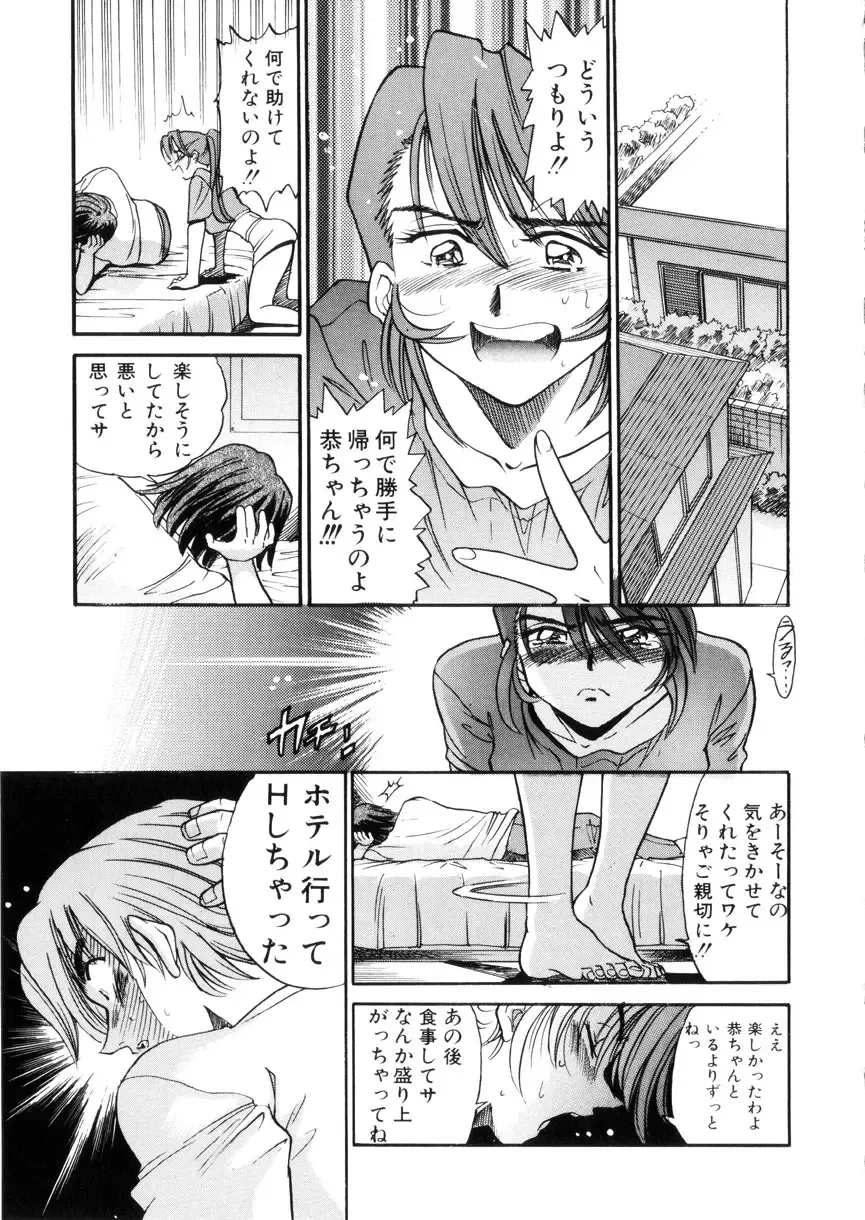 [Distance] Kikan Return Fhentai - Page 124