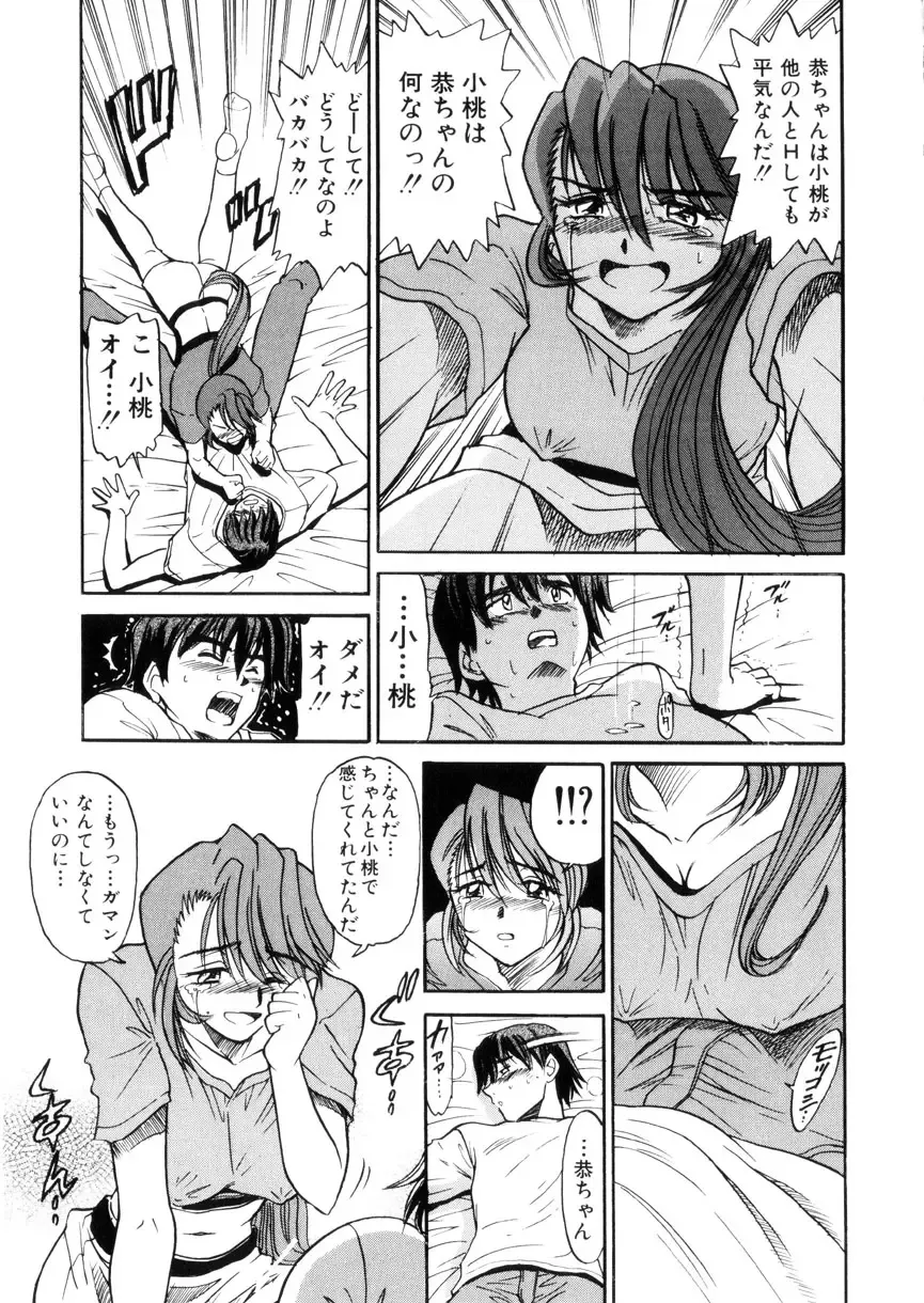 [Distance] Kikan Return Fhentai - Page 126