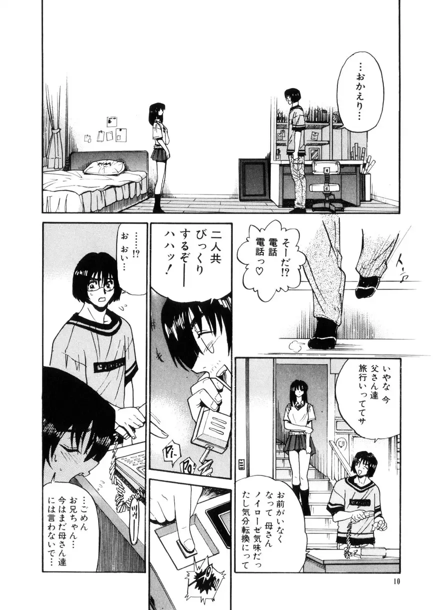 [Distance] Kikan Return Fhentai - Page 13