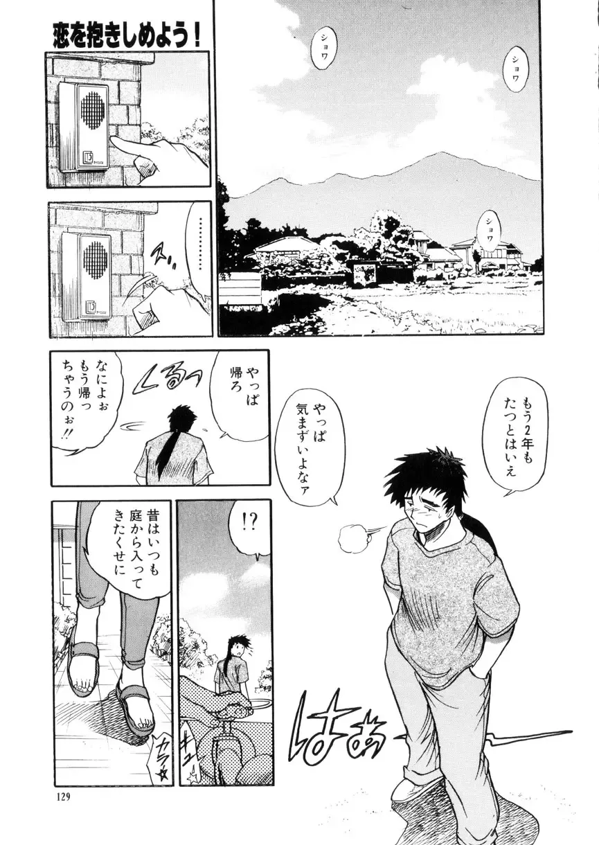 [Distance] Kikan Return Fhentai - Page 132