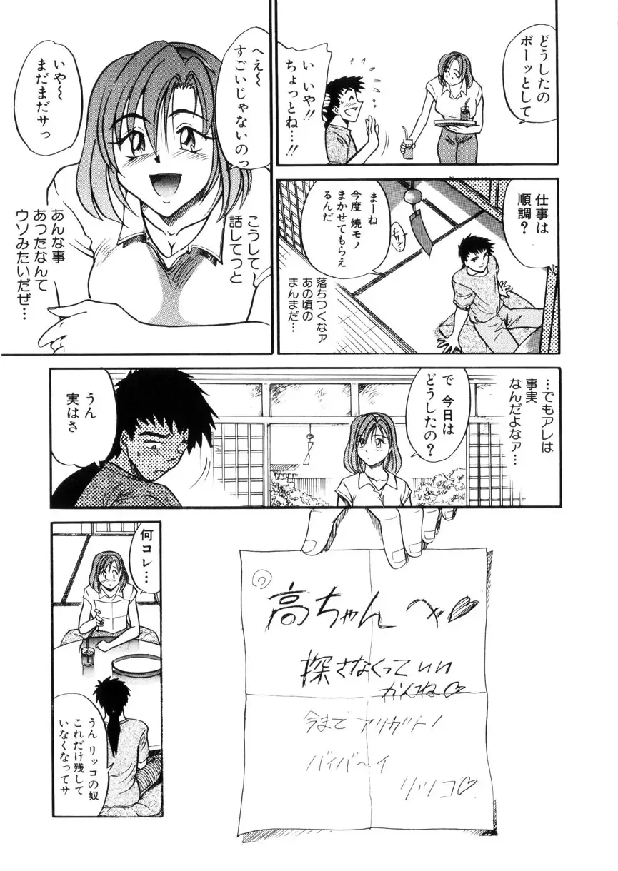 [Distance] Kikan Return Fhentai - Page 142