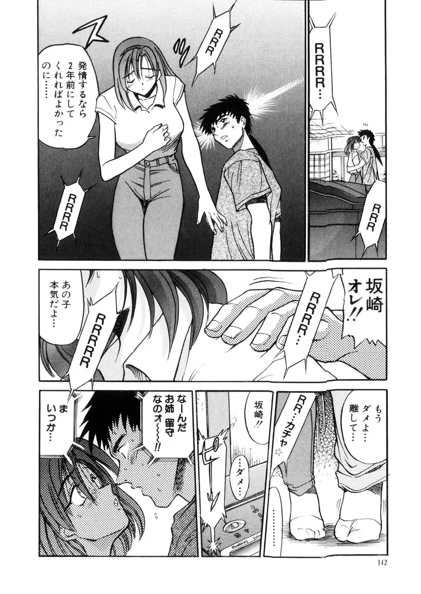 [Distance] Kikan Return Fhentai - Page 145