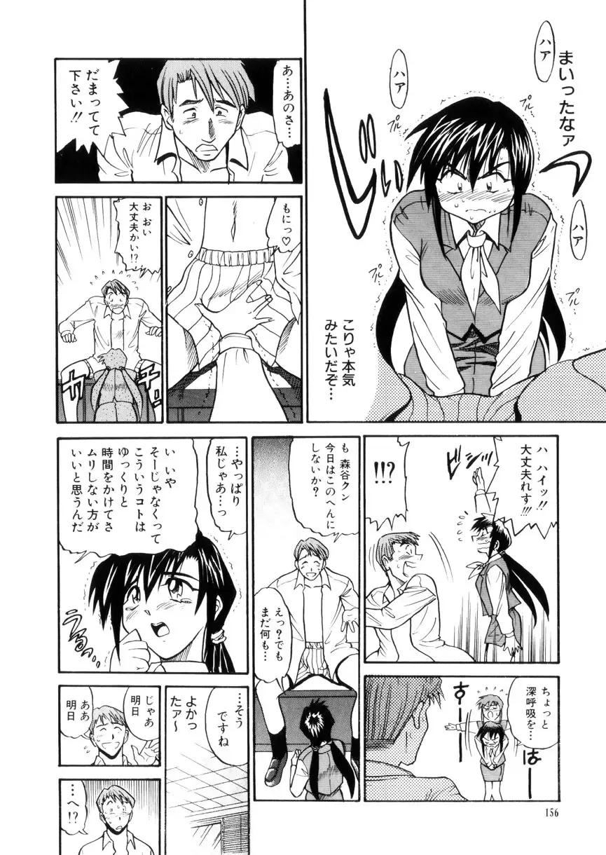 [Distance] Kikan Return Fhentai - Page 159