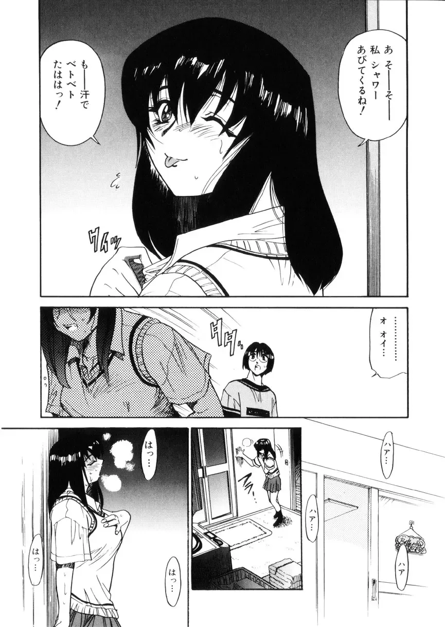 [Distance] Kikan Return Fhentai - Page 16