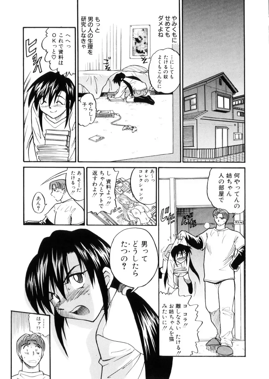 [Distance] Kikan Return Fhentai - Page 160