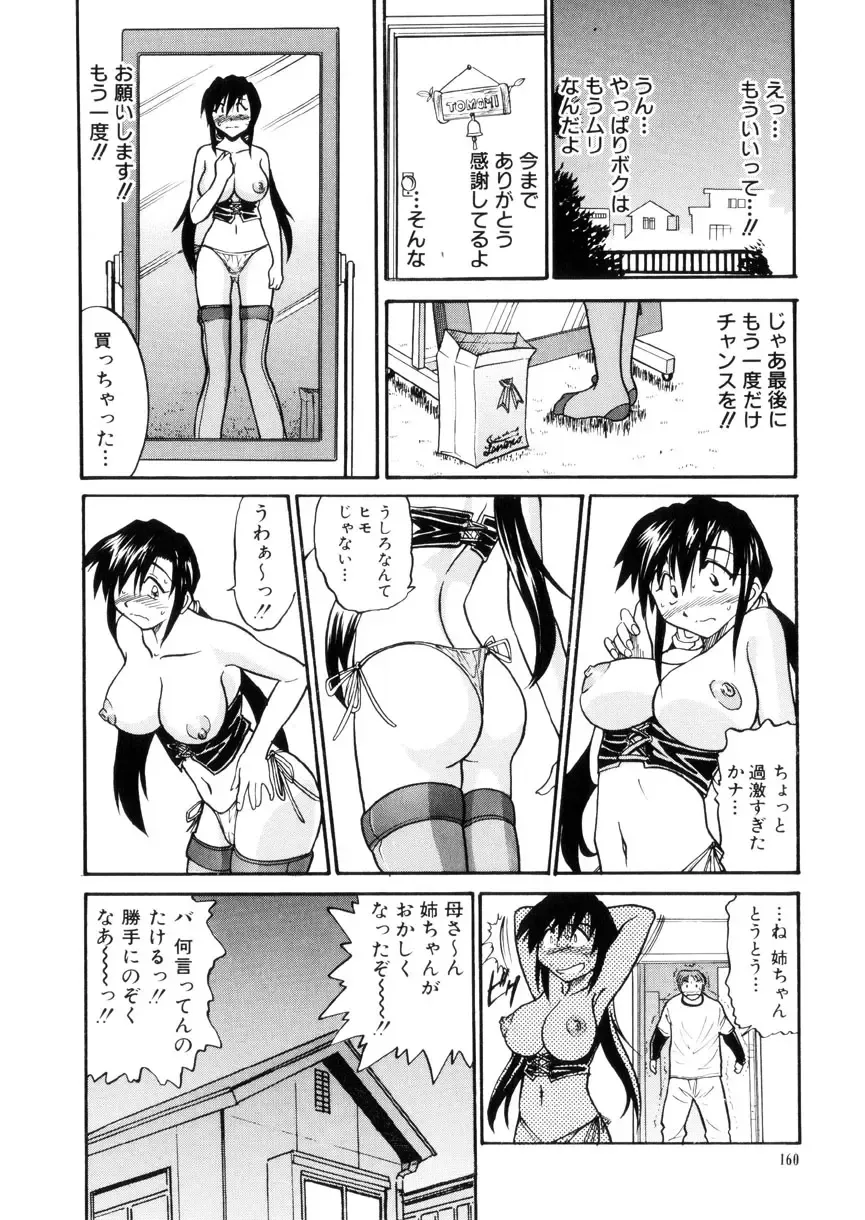 [Distance] Kikan Return Fhentai - Page 163