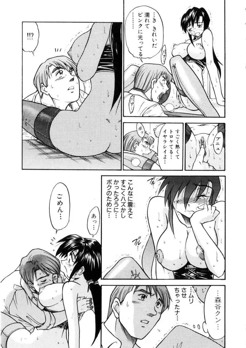 [Distance] Kikan Return Fhentai - Page 166