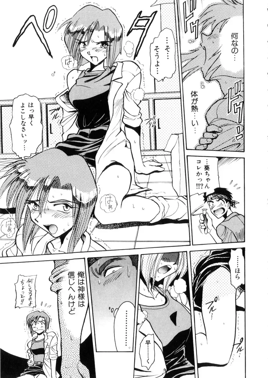 [Distance] Kikan Return Fhentai - Page 182