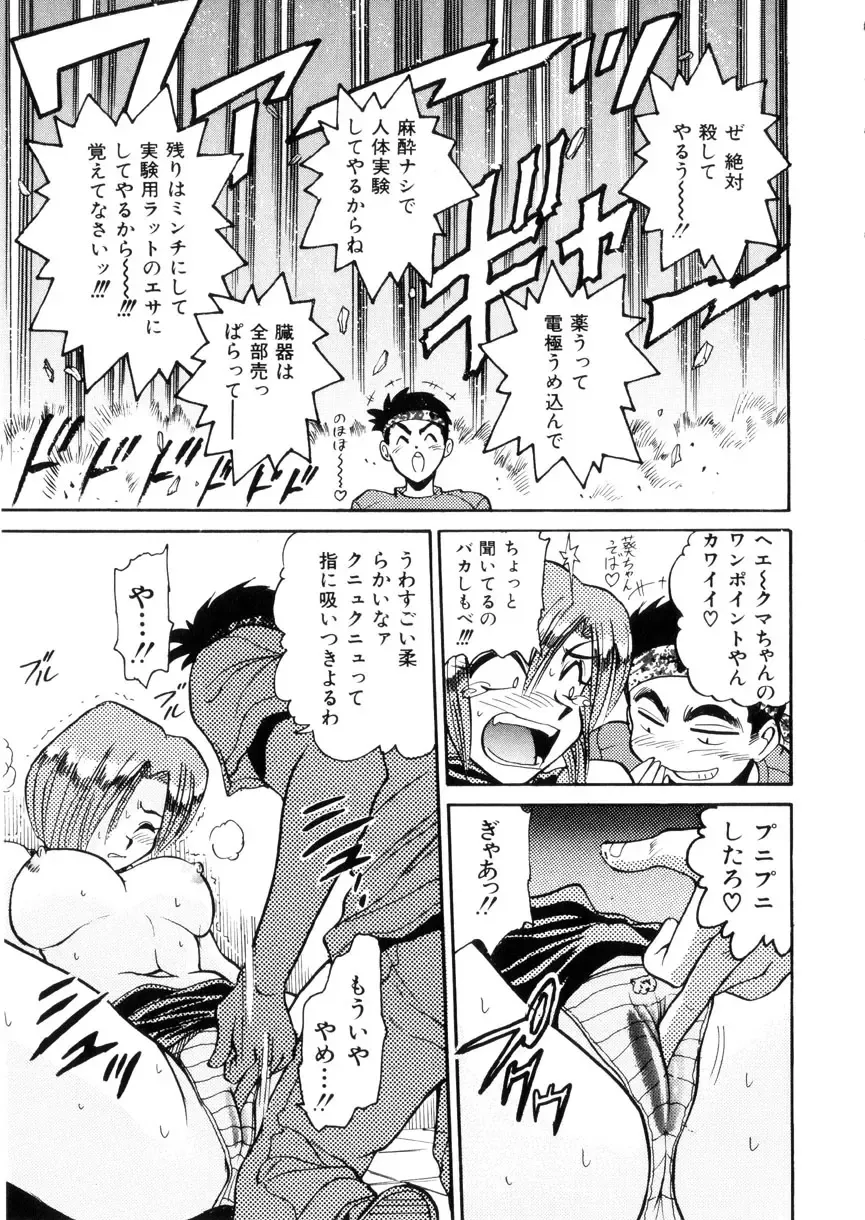 [Distance] Kikan Return Fhentai - Page 186