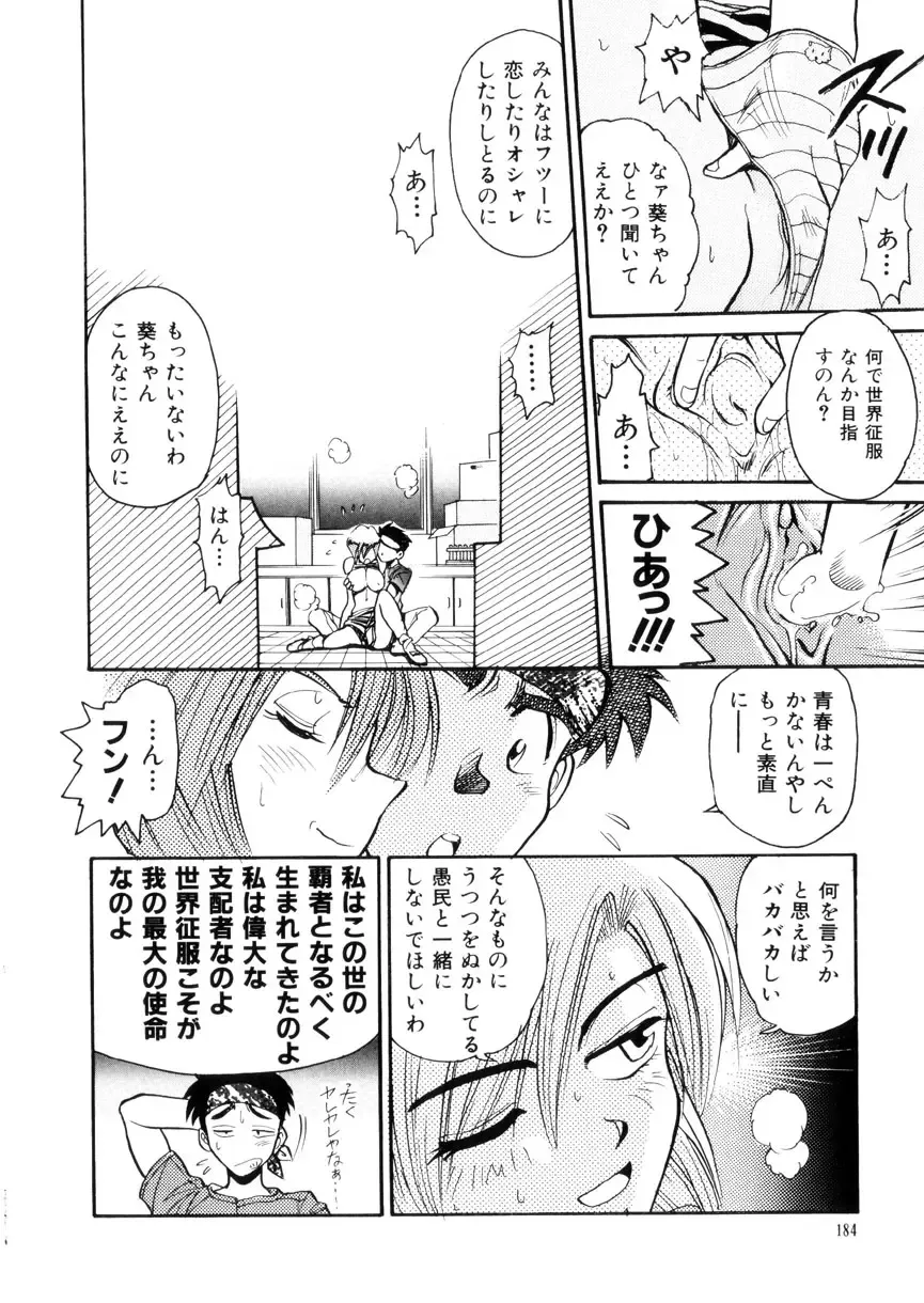 [Distance] Kikan Return Fhentai - Page 187