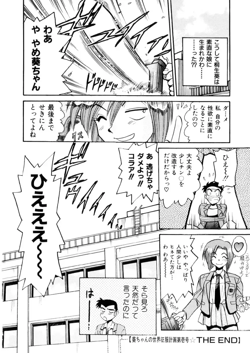 [Distance] Kikan Return Fhentai - Page 195