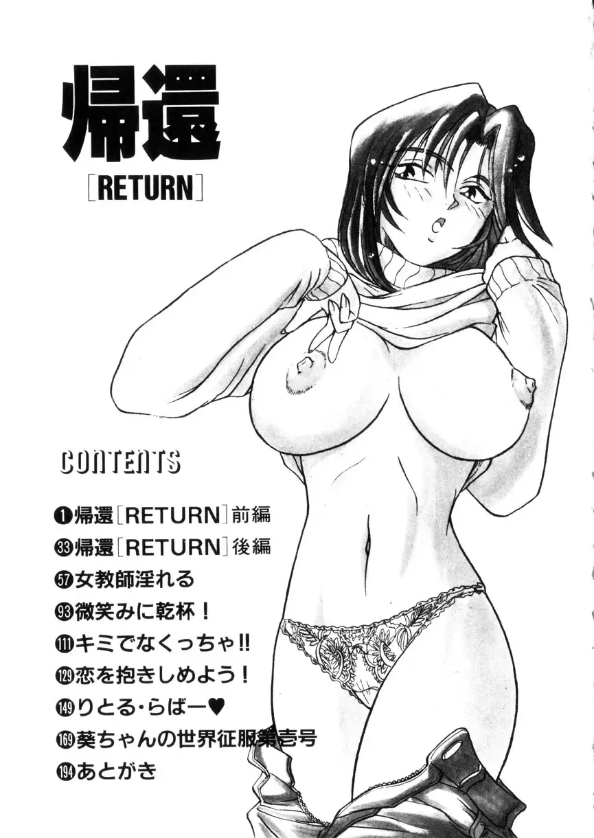 [Distance] Kikan Return Fhentai - Page 198