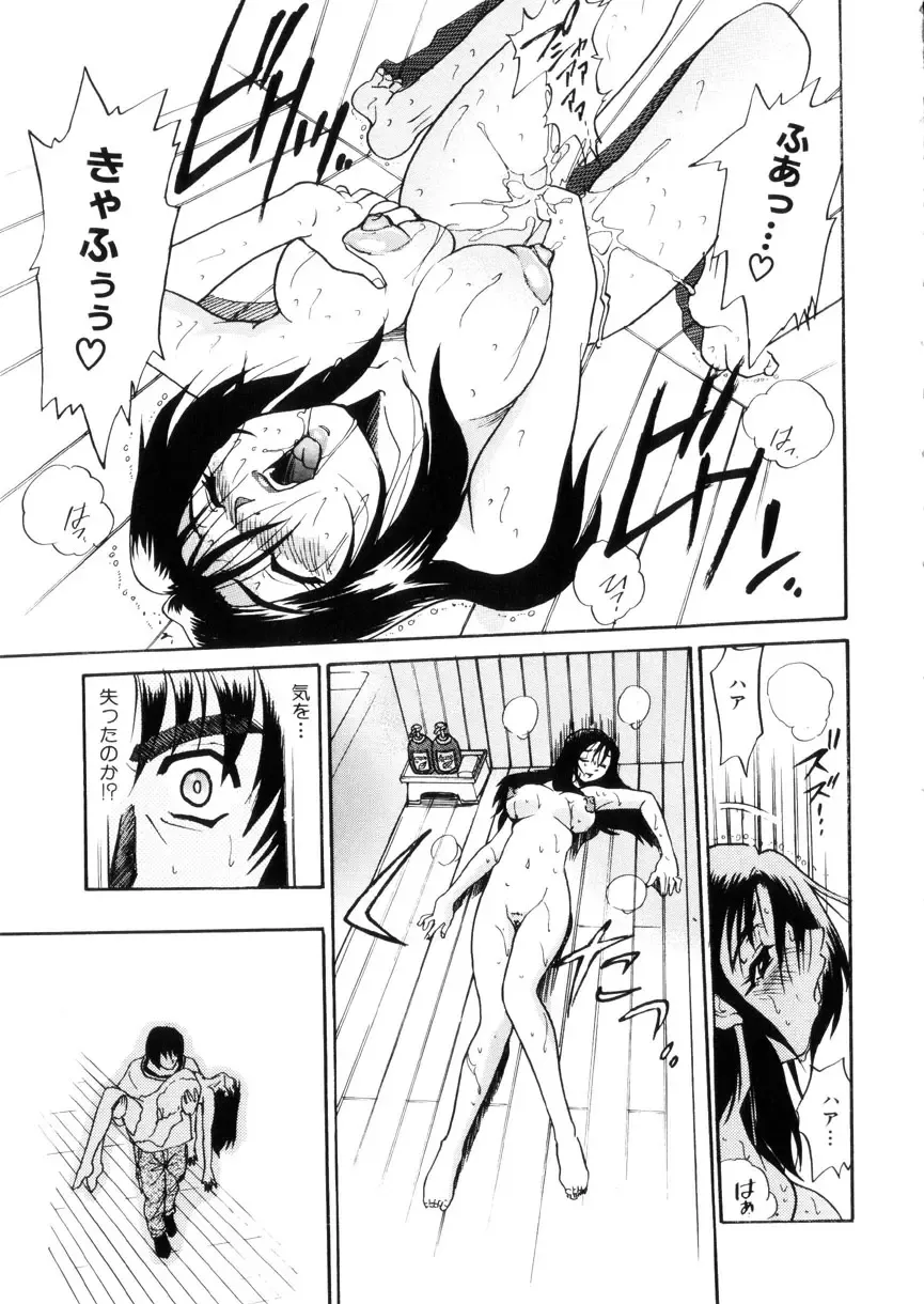 [Distance] Kikan Return Fhentai - Page 20