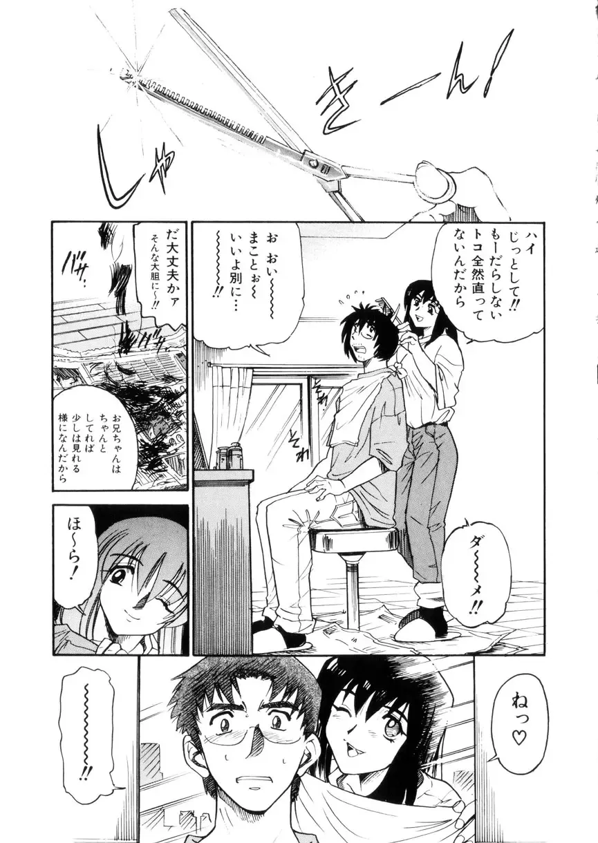 [Distance] Kikan Return Fhentai - Page 24