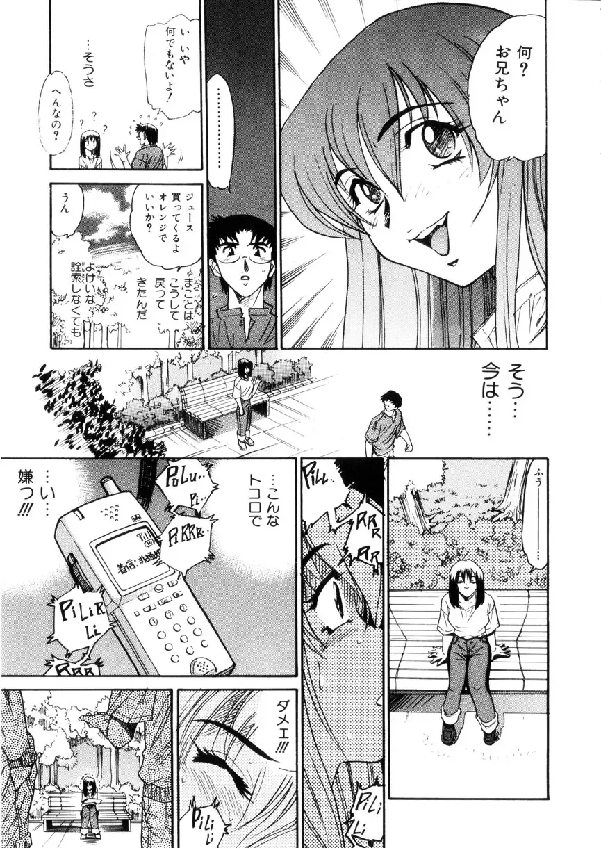 [Distance] Kikan Return Fhentai - Page 26