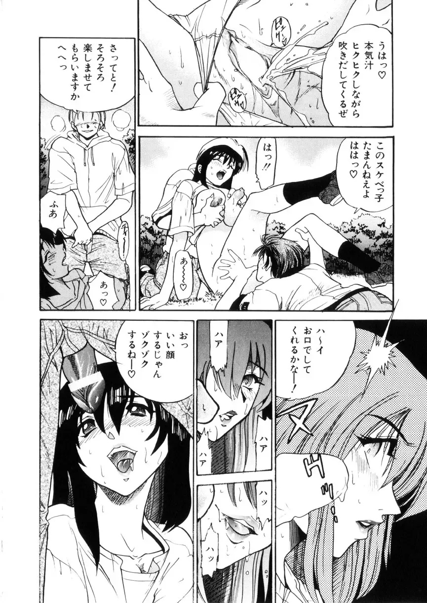 [Distance] Kikan Return Fhentai - Page 29