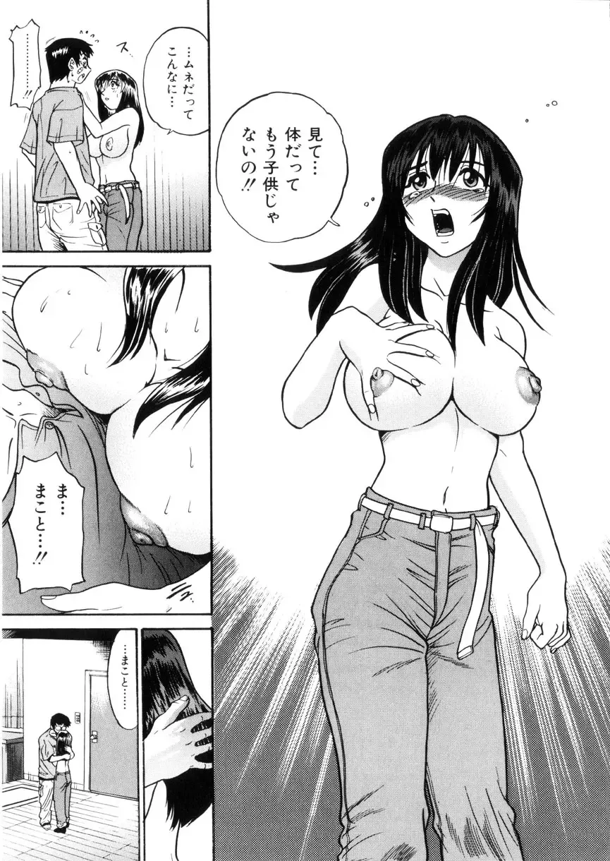 [Distance] Kikan Return Fhentai - Page 46