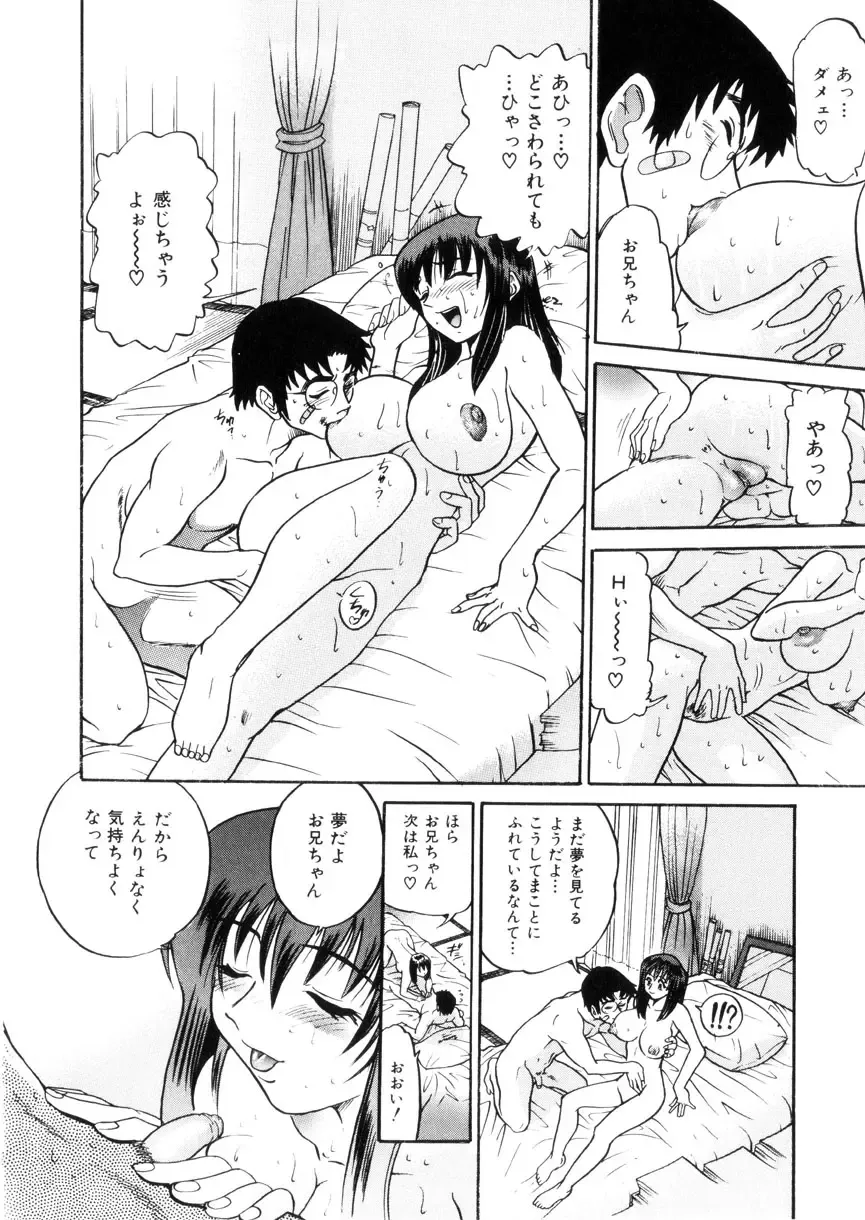 [Distance] Kikan Return Fhentai - Page 53