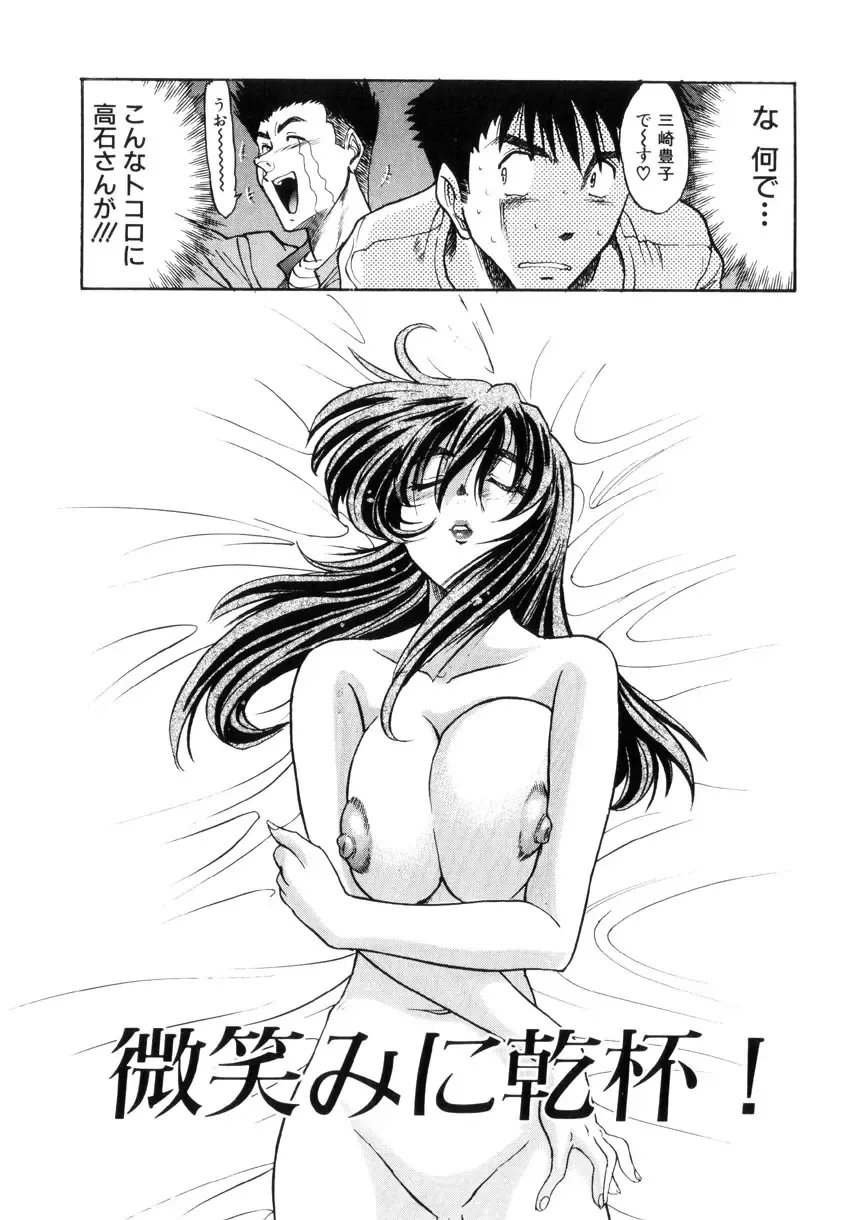 [Distance] Kikan Return Fhentai - Page 97