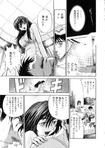 [Distance] Kikan Return Fhentai - Page 106