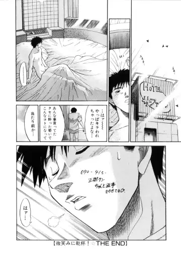 [Distance] Kikan Return Fhentai - Page 113