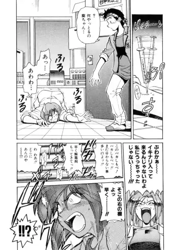 [Distance] Kikan Return Fhentai - Page 181