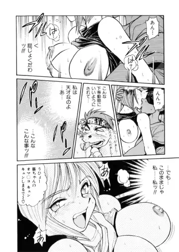 [Distance] Kikan Return Fhentai - Page 191