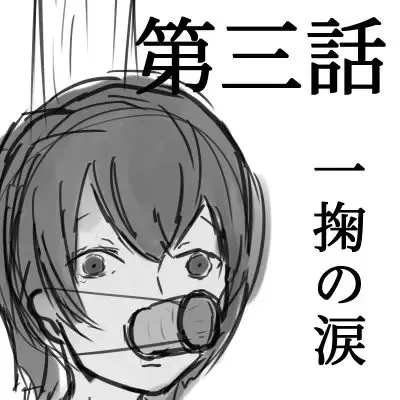 Shota ga Hidoi me Ni au Hanashi Fhentai - Page 12