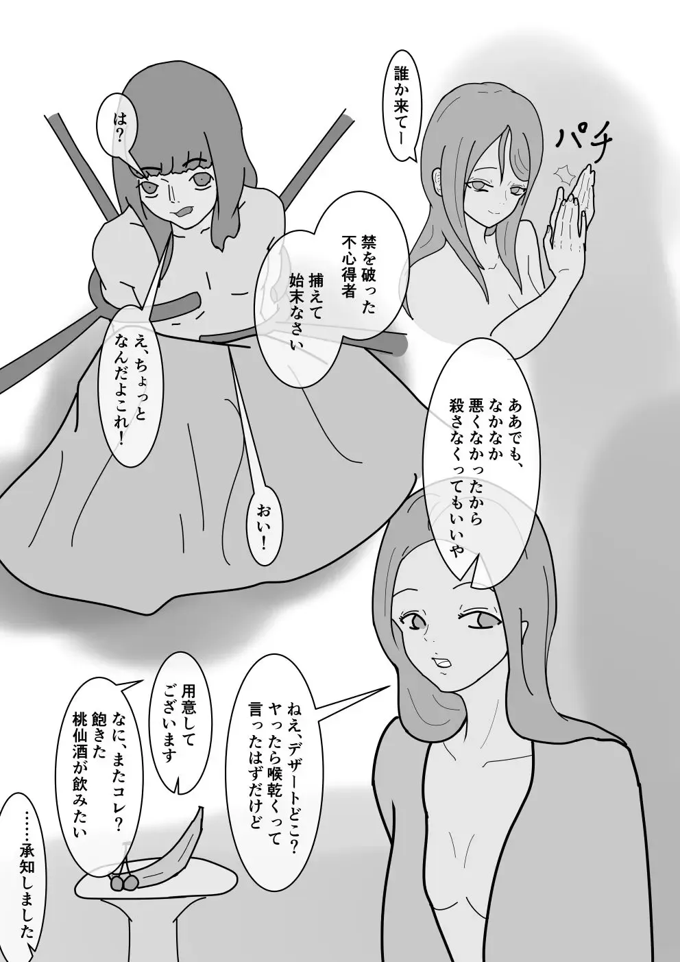 Shota ga Hidoi me Ni au Hanashi Fhentai - Page 19