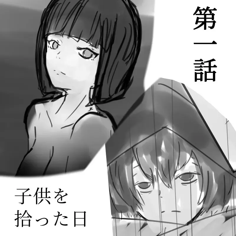 Shota ga Hidoi me Ni au Hanashi Fhentai - Page 2