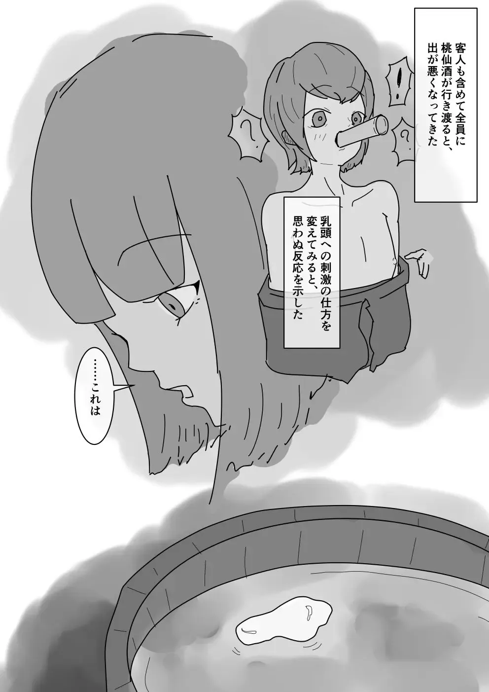 Shota ga Hidoi me Ni au Hanashi Fhentai - Page 24