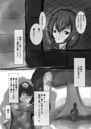 Shota ga Hidoi me Ni au Hanashi Fhentai - Page 11